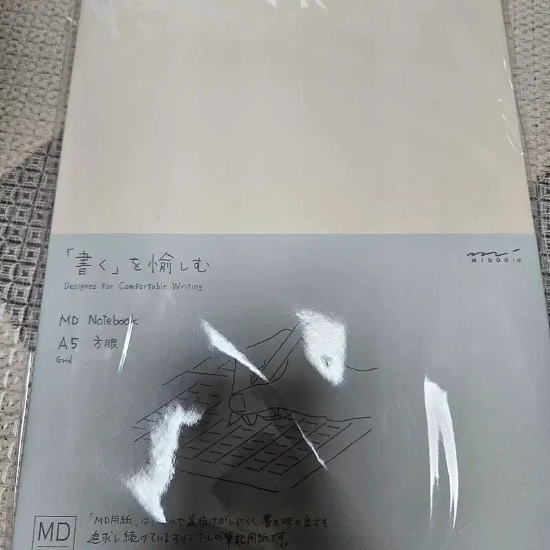 미도리 MD 노트 A5 그리드 새상품