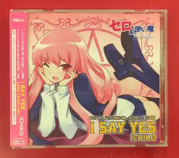 애니메이션 CD I SAY YES / 제로의 마법사