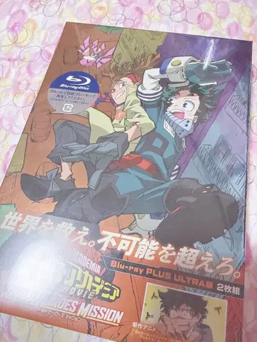 나의 히어로 아카데미아 THE MOVIE 월드 히어로즈 미션