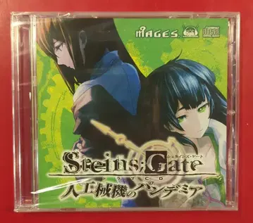 미개봉 게임 CD STEINS:GATE 인공 기계의 팬데믹
