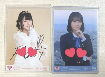 이코러브 사사키 마이카 친필 드레스 저주해줘 저주해줘