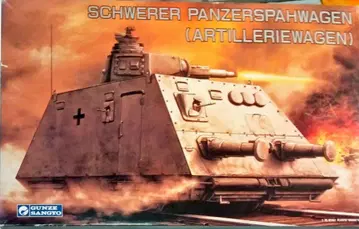 군제 산업 1/35 드라이진 75mm 야포 전투차 프라모델