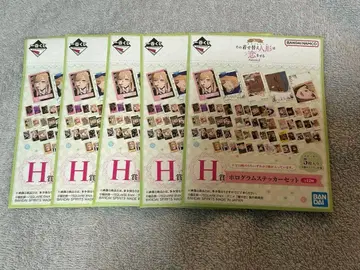 제일복권 그 비스크돌은 사랑을 한다 H상 홀로그램 스티커 5점