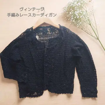 빈티지 꽃무늬 손뜨개질 레이스 가디건 블랙 M 사이즈