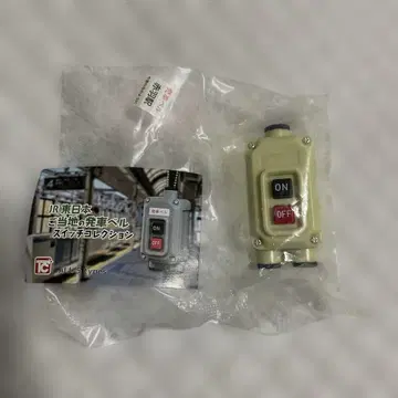 JR 동일본 지역별 출발 벨 스위치 컬렉션 아카바네역