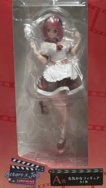 아리마 카나 피규어