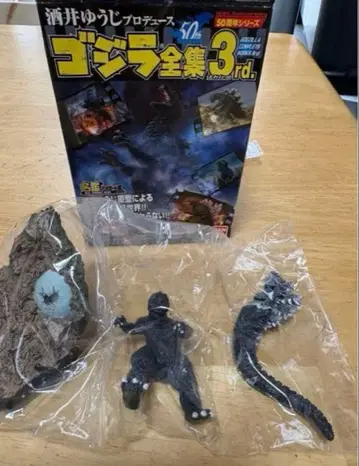 고질라 전집 3rd 피규어 괴수 총진격