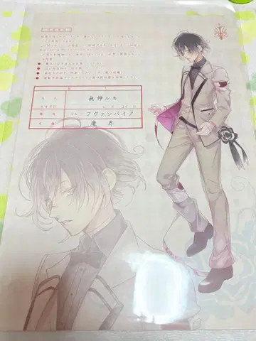 무카미 아즈사 디어라바 흡혼첩 BB