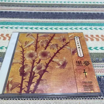 쿠로유메/망설이는 백합들 ~ 로맨스 오브 스칼렛 [ 일반ver ] 단종