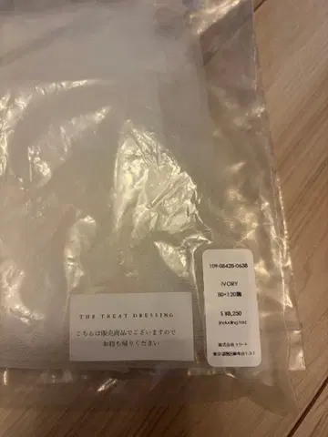 TREAT DRESSING 베일 80 x 120