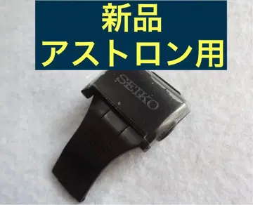 새상품 아스트론 버클 세이코 SEIKO 블랙 블랙 ASTRON