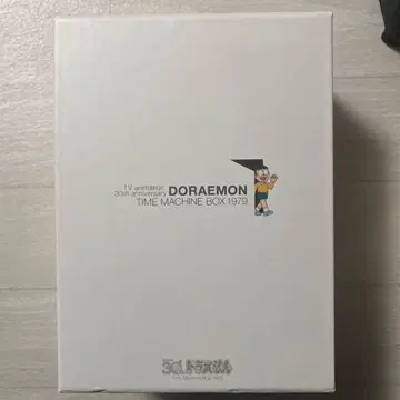 도라에몽 TIME MACHINE BOX 1979 전 12권 세트
