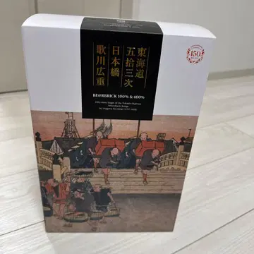 베어브릭 100% & 400% 우타가와 히로시게 일본교