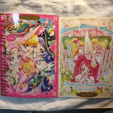 마법사 프리큐어 만화 2권