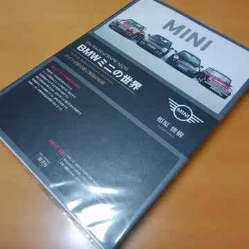 BMW 미니의 세계 독일이 계승하는 영국 전통