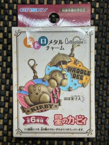 별의 커비 레트로 메탈 참 컬렉션 키링 키체인