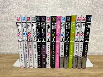 최애의 아이 15권 세트