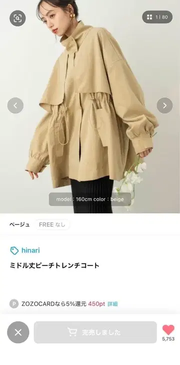 hinari 미들 기장 피치 트렌치코트 베이지 FREE