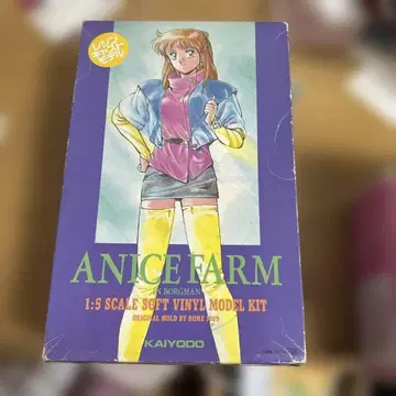 KAIYODO 아니스팜 1:4 모델 키트 레진 캐스트