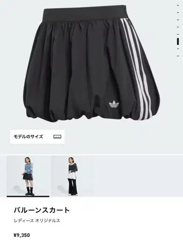 아디다스 벌룬 스커트 블랙