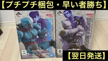 제일복권 죠죠의 기묘한 모험 B상 D상 스탠드 피규어 세트