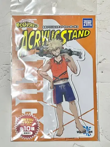 히로아카/아크릴 스탠드/바쿠고 카츠키/워터건