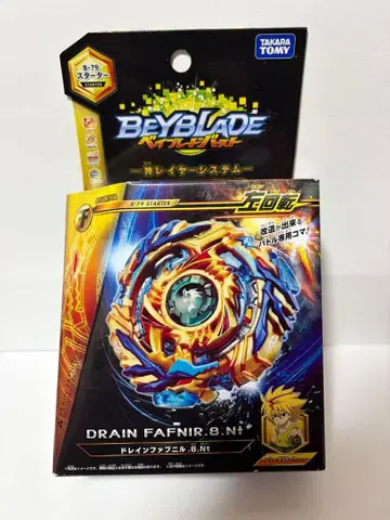베이블레이드 버스트 B-79 스타터 드레인 파브닐.8.Nt