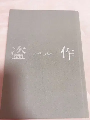 요루시카 도작 초회 한정판 도서 카세트