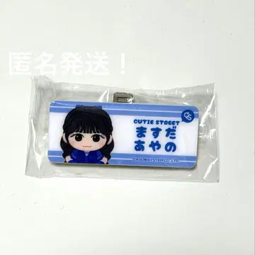 CUTIESTREET 큐스토 마스다 아야노 네임 배지