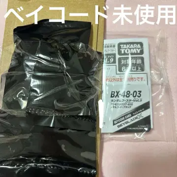 베이블레이드X 랜덤 부스터 맘모스타스크 메탈 코트: 블랙