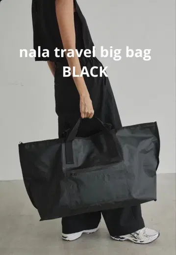 nala bag 나나 비닐 백 레저 여행 아웃도어 대용량