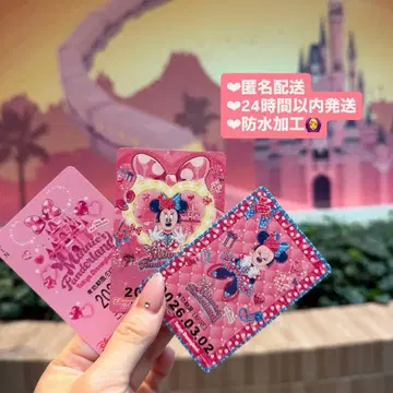 미니 파르팔루자 프리 티켓 리조라 디즈니 리조트 라인