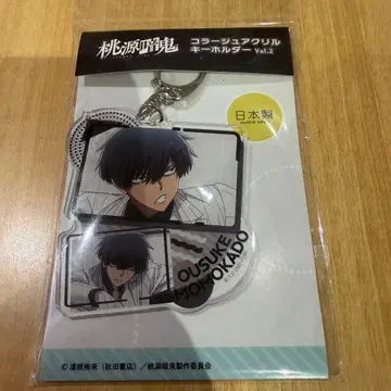 도원암귀 콜라주 아크릴 키링 모모카도 사쿠스케