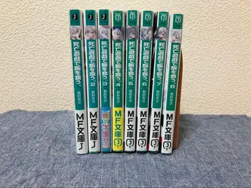 사망유희로 밥을 먹는다. 1~8권