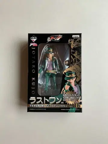 죠죠 제일복권 라스트 원상 죠타로