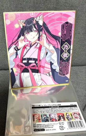 초 카구야 히메 미니 색지 코마자와 노이