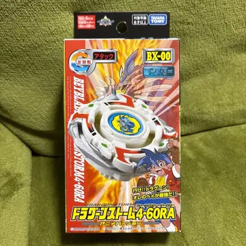 베이블레이드 X 드라군 스톰 4-60RA
