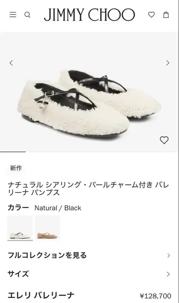 현행 정가 128,700엔 지미추 jimmy choo 엘레리 eleri