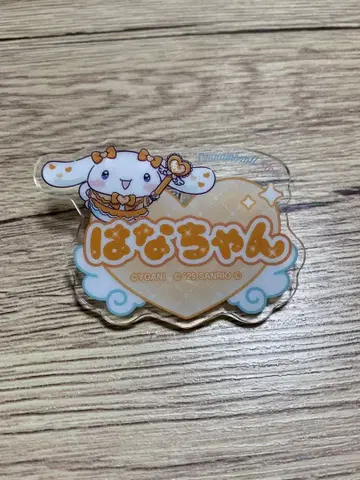 =LOVE 이코러브 시나모롤 아크릴 네임 배지 오바 하나