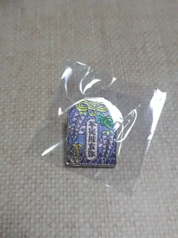 귀멸의 칼날 랜덤 핀즈 AGF 시나즈가와 겐야