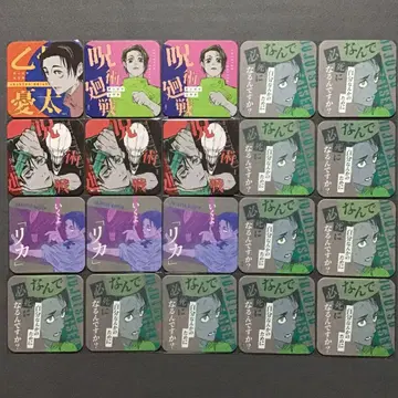 주술회전 옷코츠 유타 아트 코스터 20장 세트