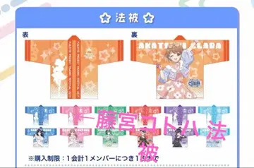 팔레트 프로젝트 파레프로 감사제 2023 후지미야 코토하 핫피