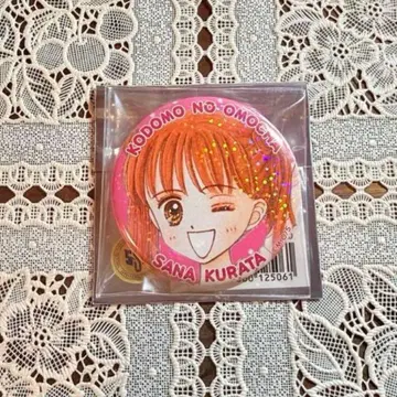 리본 페스티벌 2025 코도모노 오모챠 사나