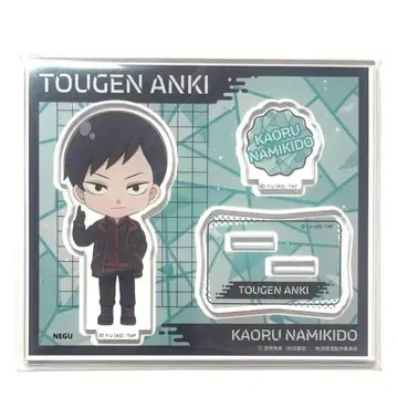 도겐안키 나미키 카오루 아크릴 스탠드 Vol.2