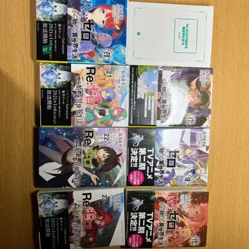 Re: 제로부터 시작하는 이세계 생활 16-23권 세트