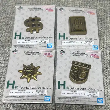제일복권 죠죠의 기묘한 모험 H상 메탈 핀즈 컬렉션 4종 세트
