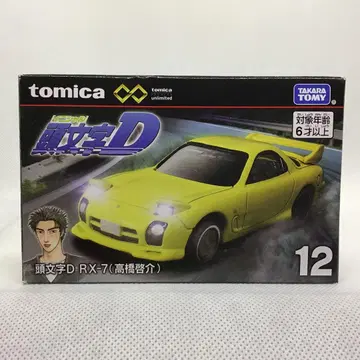 토미카 프리미엄 언리미티드 이니셜D RX-7 (타카하시 케이스케)
