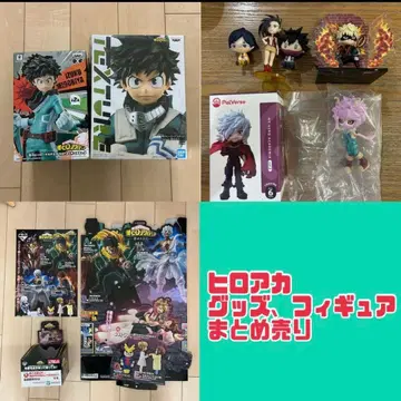 나의 히어로 아카데미아 제일복권 피규어 프라이스 묶음 판매