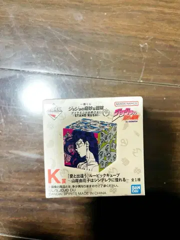 제일복권 죠죠의 기묘한 모험 K상 루빅스 큐브