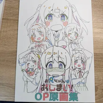 오니마이 원화집 & 오츠카레사마 세트